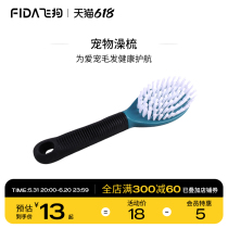 Fida Pet Supplies Pooch Single Sided Brush Beauty Comb Beauty Brush Bath Brush To Impurities Floating Hair Bright
