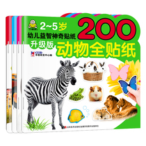 Kindergarten childrens magical sticker book 2-3-5 years old 6 baby cartoon paste sticker Puzzle sticker art book toy