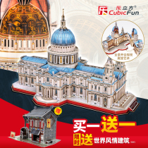 Le Cube 3D three-dimensional puzzle St Pauls Cathedral Large church building puzzle DIY assembly model toy