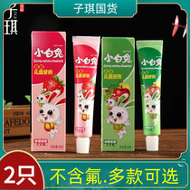 2 childrens toothpaste combination strawberry flavor fruit type optional classic Chinese White Rabbit toothpaste 50g