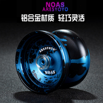 Yoyo professional advanced fancy dead sleep super long metal alloy yo-yo game special childrens yoyo ball