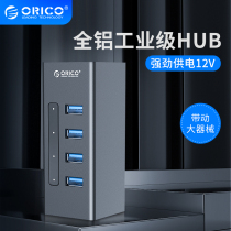 Orico USB3 0 Industrial Grade Power Expander High Speed One Tow Four Expansion Multiple Interface Splitter 4 Port External Hub One Tow 10 Tap Computer Hub