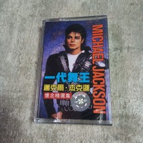 Pop Day King English Song Maikel Jackson Golden Songs Selected Nostalgic Classic Old Songs New Undemolished