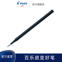 (Refill)PILOT Baile Official direct friction refill BLS-FR 0 5 mm 0 7mm Erasable pen Refill Bullet Refill Erasable