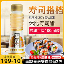 Shubi sushi vinegar 100ml seaweed rice bottle sushi vinegar flavor cooking home baking raw materials