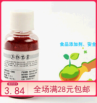 Water purifier demonstration red pigment tool red pigment protection filter element is not easy to damage water quality demonstration tool