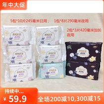 100% cotton era Ness Princess sanitary napkin Pure cotton surface skin-friendly plain aunt towel 2 months pack 8 bags