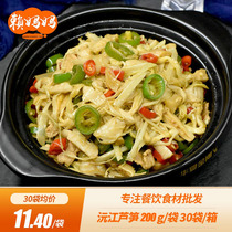 Yuanjiang reed bamboo shoots 200g hotel restaurant commercial specialty semi-finished hot pot side dishes ingredients private kitchen dishes