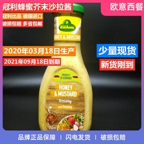 German imported Crown honey mustard salad dressing 250ml sushi baking salad juice fruit and vegetable salad dressing