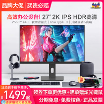 (Bespoke Rat) Superior 27-inch IPS 2K Display VX2762-2K-MHDU Home Office Design HDR Desktop Computer Screen 75Hz Lift Rotation Typ