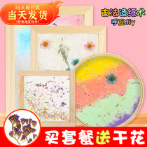 Ancient Fatio paper surgery suit DIY flower and grass paper children hand made dry pulp paper web frame tool material