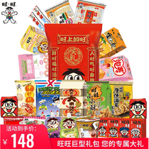 Wangwang giant gift bag 2 8kg Net red snacks big gift bag Snow Cake puffed food New Year gift bag oversized
