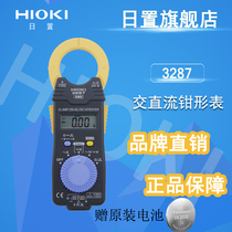 Japanese clamp meter hioki 3287 AC and DC digital clamp meter Voltage and current resistance measurement table