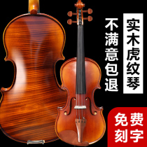 Violin Beginner Student Adult child Professional examination Solid wood single board Tiger pattern piano 1 2 3 4 8