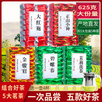 5 big tea combination 5 boxed Total 625g Jin Junmei Green Tea Jasmine tea Zhengshan small black tea Dahongpao