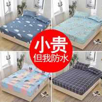 Waterproof fitted sheet Urine-proof breathable bedspread bed cover Single piece non-slip 1 8mm Simmons mattress dust-proof protective sheets