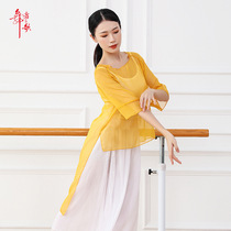 Classical dance body rhyme gauze clothing before short and long loose dance practice clothing Chinese style teacher elegant performance clothing 2020
