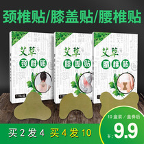 Sharon Cousins Agrass Knee Post Moxa Grass Cervical stickup for lumbar knee stickup with navel Moxibustion Box Mount