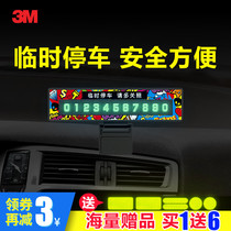 3M reflective luminous car temporary parking sign mobile phone number plate car transfer license plate interior decoration supplies