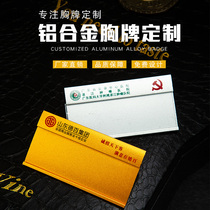 Customized high-end replaceable aluminum alloy badge hospital school Hotel with magnet number plate making badge customization