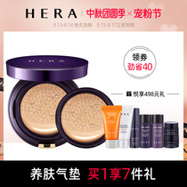 (Immediately snapped up) HERA Korea Huanyi Zijin air cushion BB cream concealer moisturizing lasting sunscreen