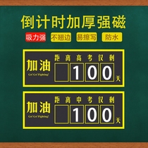 Exam countdown card classroom wall tile College entrance examination calendar inspirational 100-day reminder Home creativity