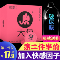 Elephant condom byt orgasm hyaluronic acid b pregnancy condom feeling special for men and women with fun mouth Jiao Ultra-thin 0 01