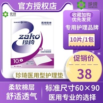 Rare Qi Medical Type Adult Care Pad L Code 10 Pieces Fit 60 * 90 Disposable Mattress Old Man Paper Urine Mat Maternity Cushion