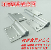 Hinge 42 One-piece flag-shaped aluminum hinge Bathroom door release hinge removable
