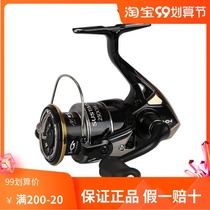 SHIMANO SHIMANO new spinning wheel SUSTAIN Road sub-wheel fishing wheel 2500HG