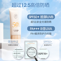 Sunscreen Face Isolation UV Protection Autumn and Winter Student Party Unisex Official Flagship Store Authentic 1507