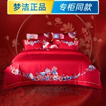 Mengjie Home Spinning Wedding celebration big red cotton embroidery light luxury wedding bed supplies six pieces clusters