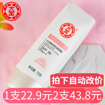 Great Treasure Sunscreen Cream Collection Whitening Sunscreen 75gSPF30 Army Training Spring Summer Tonic water moisturizing and isolating UV rays