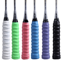 Badminton racket hand glue sweat suction belt hand glue grip glue keel non-slip breathable sealing tape