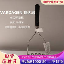 Ivy IKEA Vardane mashed potato mash Baby auxiliary food potato press Yam crusher Domestic