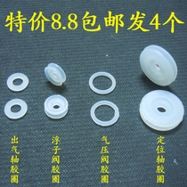 Midea pressure cooker sealing ring positioning shaft float valve gas pressure valve spool ring electric pressure cooker small rubber ring 4 pieces