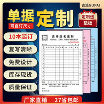 Custom-made documents delivery orders sales lists custom cake orders outbound and inbound car maintenance single-point menu code-drawing orders contract purchase orders single two three documents spot