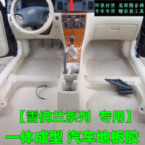 Suitable for Chevrolet Lefeng RV Chuangku New Sail 3 Cruze Kovoz Lefeng RV molding floor glue
