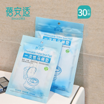Beianshi disposable toilet pad female travel paste toilet hotel portable maternity travel toilet cover cushion paper