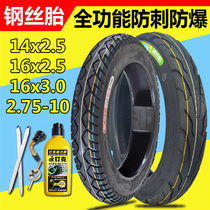 Electric vehicle 14x2 5 vacuum tire 14*2 5 tires 16x2 5 3 0(76-305) explosion-proof steel wire tire