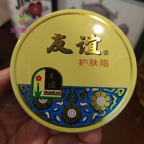 Shanghai Jiahua Friendship Skin Care 40 5G Iron Box Moisturizing Cream Nostalgia Old-fashioned Chinese