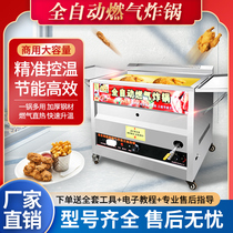 Fully automatic temperature-controlled gas fryer frying pan fried with fries fries Fried Chicken Oven Stall Oil Blow Up Large Fryer Frying Pan