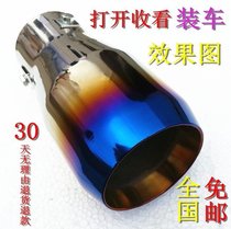 02-05 Toyota big overlord tail throat Previa big Overlord special straight exhaust pipe decorative tail throat muffler