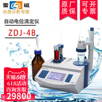 Thundermagnetic ZDJ-4B type automatic potentiometric titrator desktop digital display multi-mode method electrochemical instrument