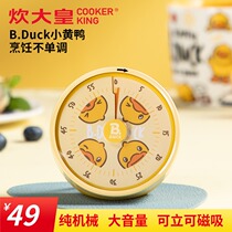 Cooking Emperor Kitchen Mechanical Reverse Timer Magnetic Awakening Device Students Do Questions Self-discipline Learning Time Manager