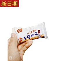 New Date Its Wonderful Pine Pagoda Melaleuca Biscuits Breakfast Bread Net Red Snacks Snacks Snacks Nut Melaleuca Pine Pagoda