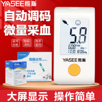 Yace GLM-73 Blood Glucose Tester Home Jathed Blood Glucoses Instrument Medical Independently Loaded gls-73 test paper strips