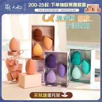 Adorable March Hare beauty egg Banana street shot joint wet and dry sponge egg puff does not suck powder