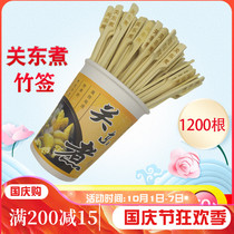 Kwantung boiled bamboo stick commercial 18cm disposable string bamboo stick iron gun string printed Kanto boiled bamboo stick