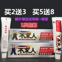 Tiankang does not ask for peoples skin Chinese herbal cream ointment Herbal ointment 2 free 3 5 free 8